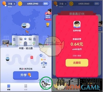《世界学霸》金币快速获取攻略