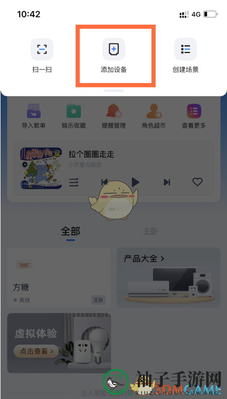 《天猫精灵》方糖2连接网络方法