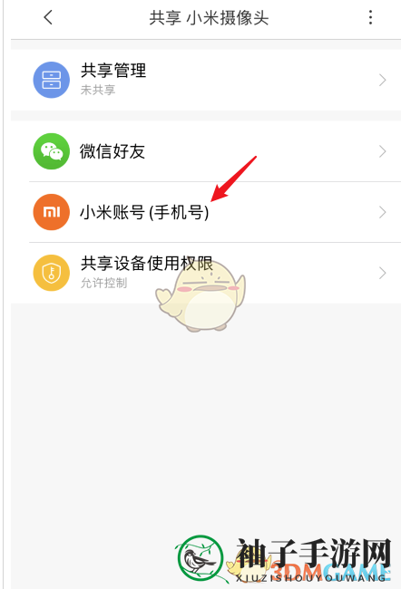 《米家》共享小米摄像头方法
