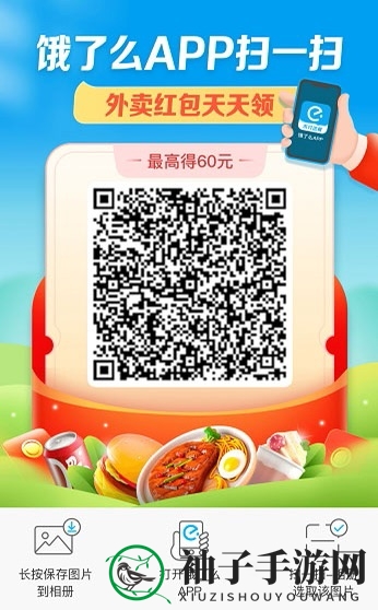《饿了么商家版》设置预订单方法