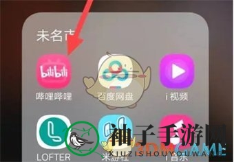 《哔哩哔哩》离线缓存储存路径介绍
