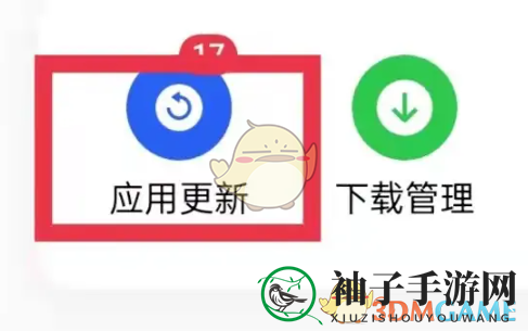《oppo软件商店》忽略更新方法