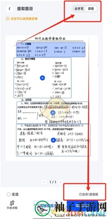 《夸克扫描王》检查作业方法