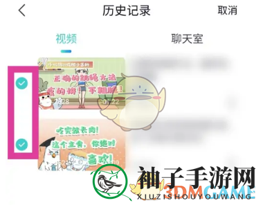 《呼啦鸽》历史记录删除方法