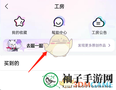 《哔哩哔哩》工坊定制方法