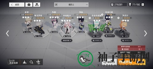 《少前：云图计划》自选3星选择建议