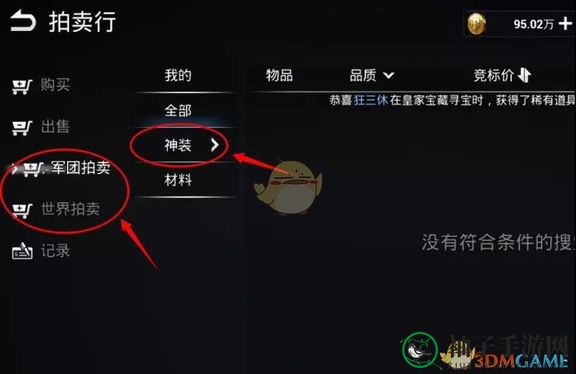 《天空之门》原初装备获取途径详解