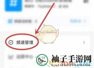 《QQ》访客模式关闭方法