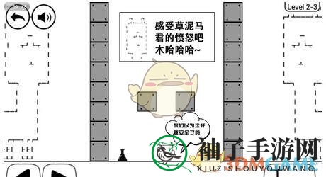 《奇幻探险之旅》攻略：第二三关通关秘籍揭秘，巧妙操控小马顺利通关