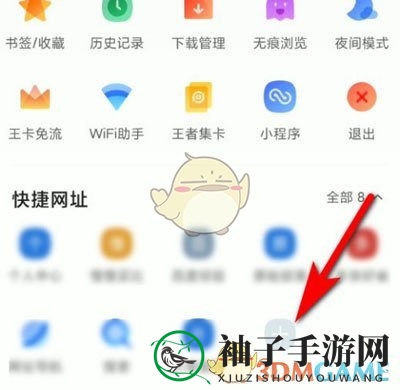 《QQ浏览器》快捷网址添加方法