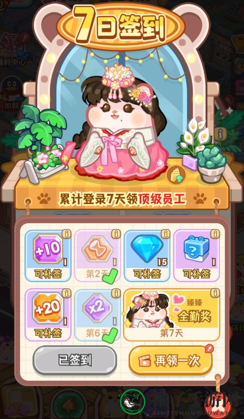 《帕帕的商业街》兑换码大放送