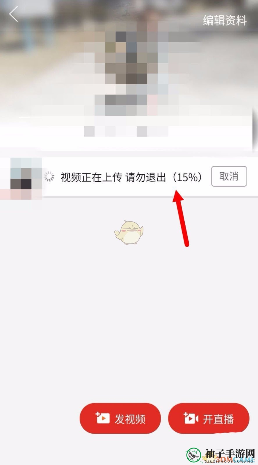 《拼多多》多多视频发布作品方法