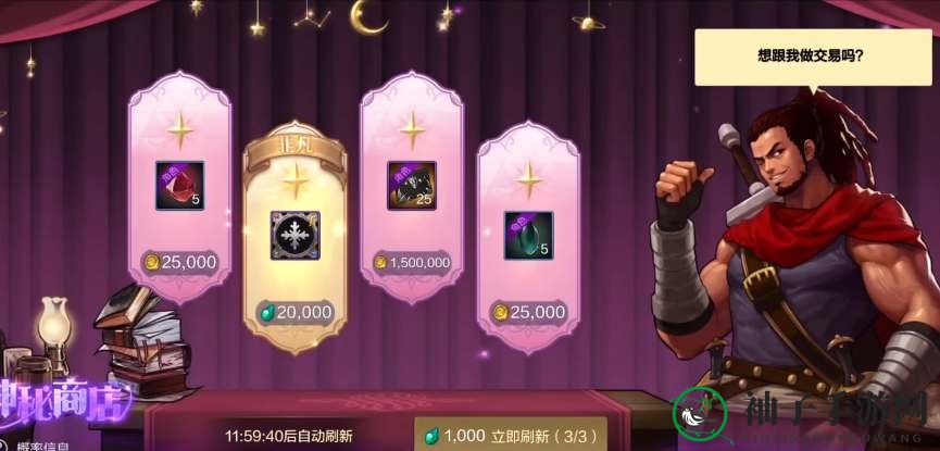 《地下城与勇士：起源》神秘商店精选推荐