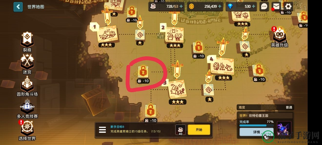 《坎公骑冠剑》第一章寻书任务地点揭秘