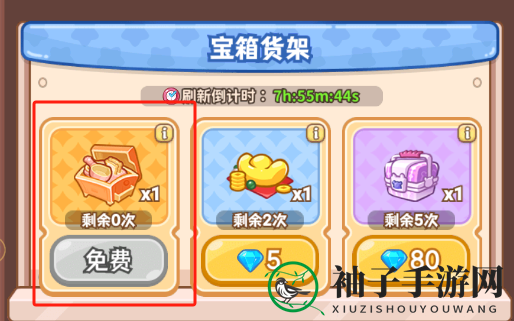 《帕帕的商业街》兑换码大放送
