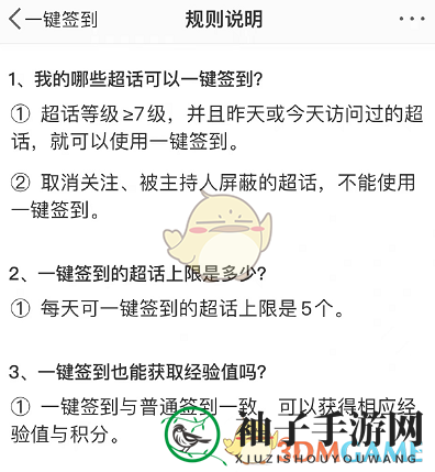 《微博》一键签到所有超话方法