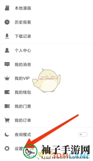 《布卡漫画》双击放大设置方法