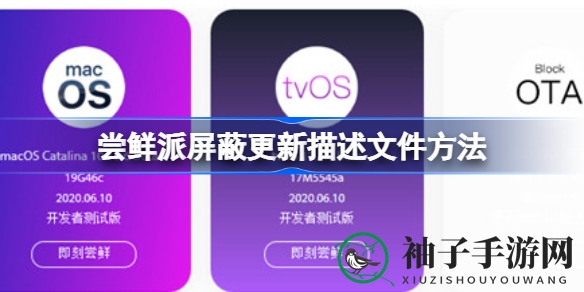 手机管理新秘籍：尝鲜派轻松屏蔽更新，解锁高效畅快体验