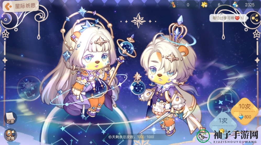 《奥比岛手游》星碎作用介绍