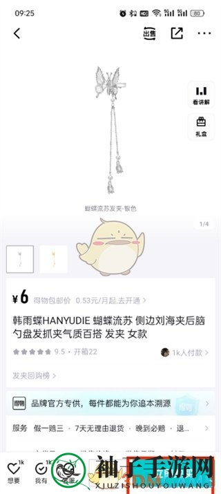 《得物》查看有没有运费险方法
