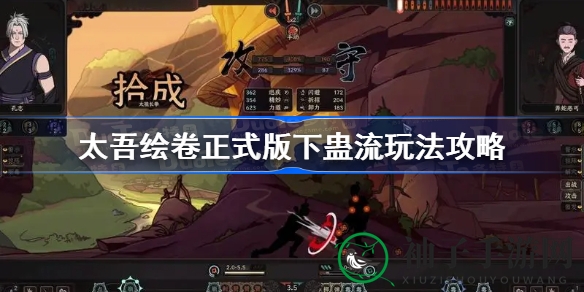 太吾绘卷下蛊流攻略：逆天蚕之力，战斗真气无限增长