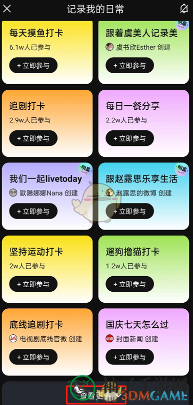 《微博》发布日常方法