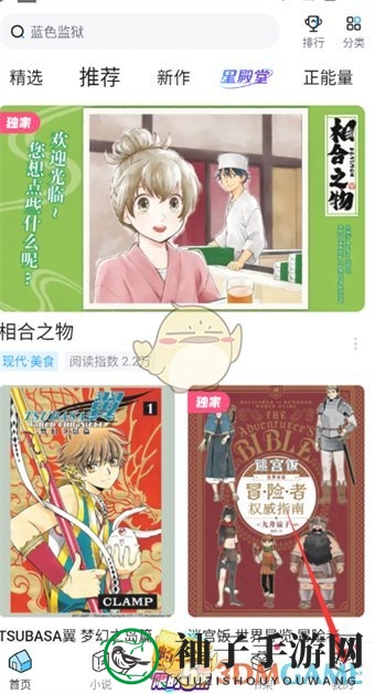 《哔哩哔哩漫画》查看回复方法