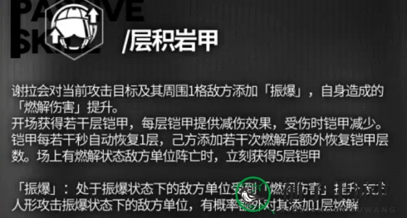 《少女前线：云图计划》谢拉技能介绍