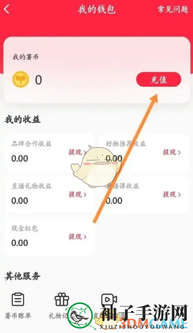 《小红书》未成年人退款申请指引