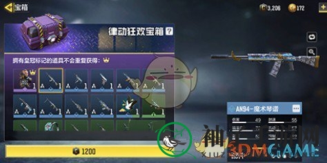 《使命召唤手游》AN94魔术琴谱获取方法