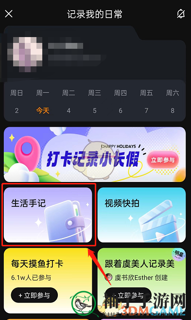 《微博》发布日常方法