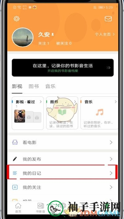 《豆瓣》写日记方法