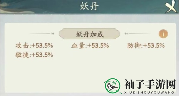 《寻道大千》蛮荒妖域玩法介绍
