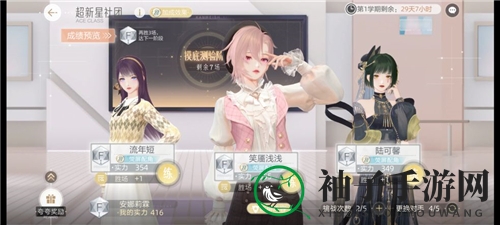 《绝对演绎》面具升级攻略