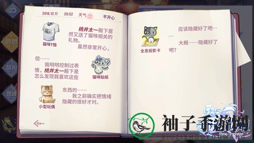 《命运歌姬》好感度提升方法  一秒俘获萝莉芳心！