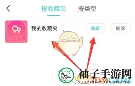 《宝宝树》收藏查看方法
