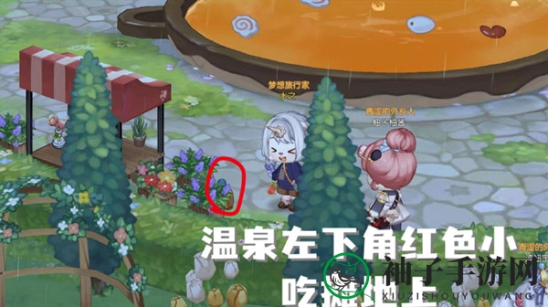 《奥比岛手游》泡泡机位置攻略