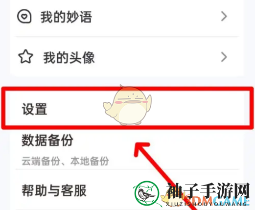《手心输入法》设置默认键盘方法