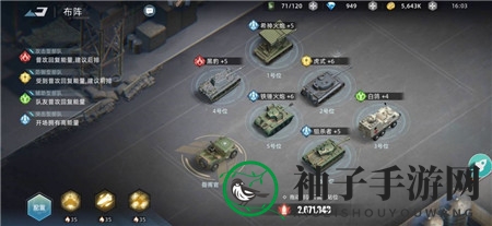 《战争公约：王牌使命》升级升阶攻略详解
