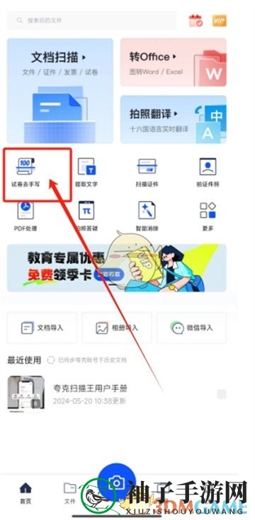《夸克扫描王》检查作业方法