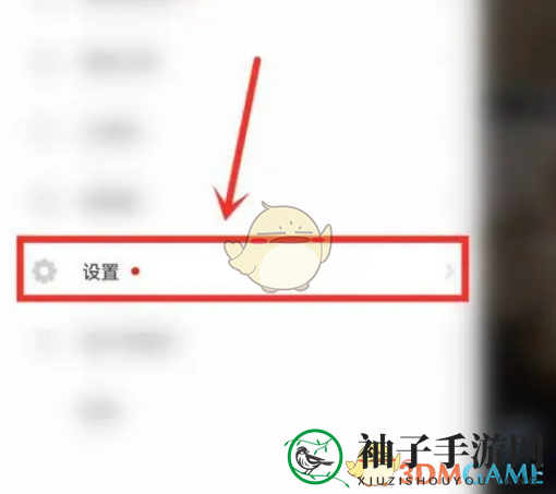 《抖音火山版》关怀模式设置方法
