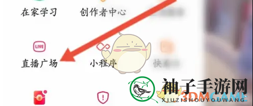 《快手》视频连麦方法