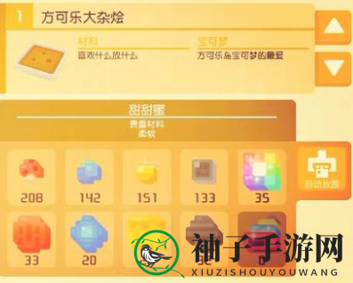 《宝可梦大探险》海螺获取方法