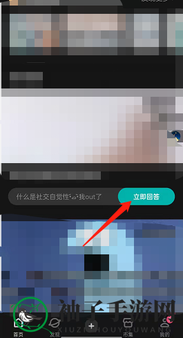 《lofter》回答问题方法