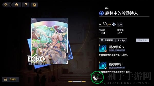 《悠久之树》回响卡获取攻略