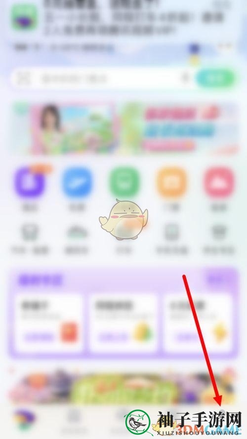 《同程旅行》删除银行卡方法