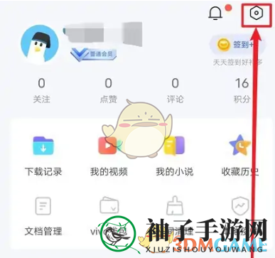 《vivo浏览器》观影模式设置方法