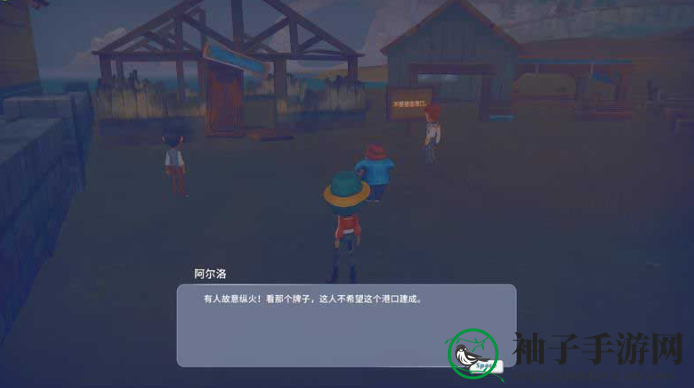 《波西亚时光》仓库燃烧任务完成攻略