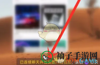 《抖音》恢复聊天火花方法