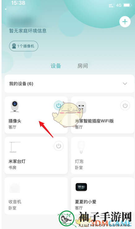 《米家》共享小米摄像头方法